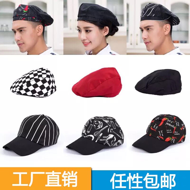 厨师帽贝雷帽工作帽男酒店厨房餐饮帽夏薄前进帽透气网太阳帽包邮