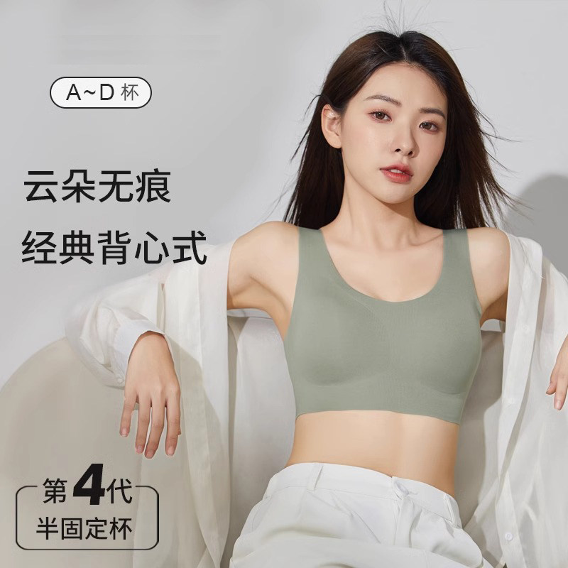 云朵无痕内衣女士薄款小胸聚拢一片式裸感固定杯防下垂文胸罩春夏