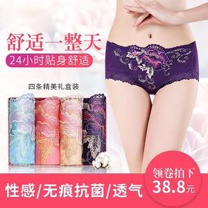 蕾丝内裤女 竹炭面料性感无痕抗菌透气纯棉质中腰女三角100%全棉