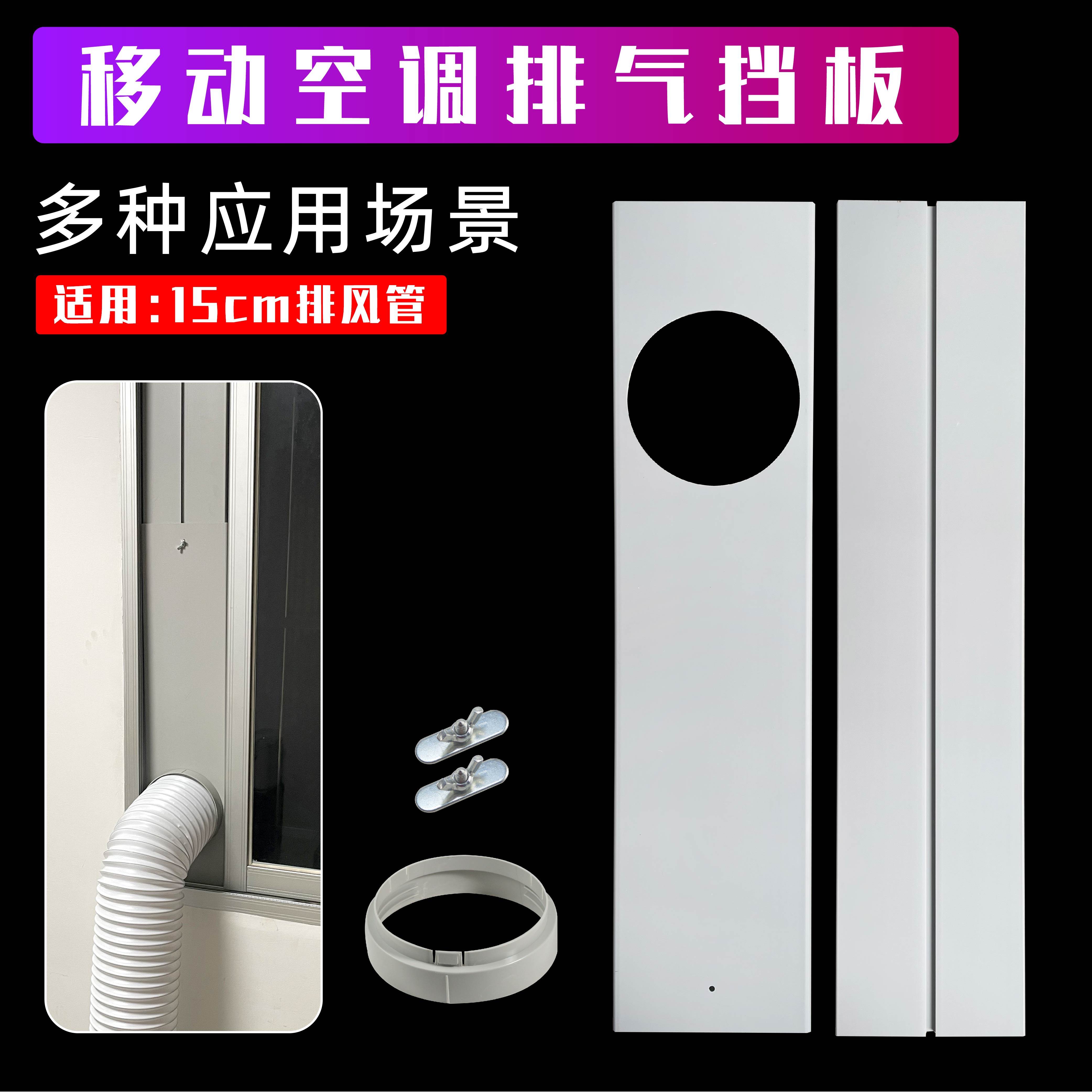 移动空调窗户挡板排热管排风管抽油烟机排烟管伸缩连接板接口配件