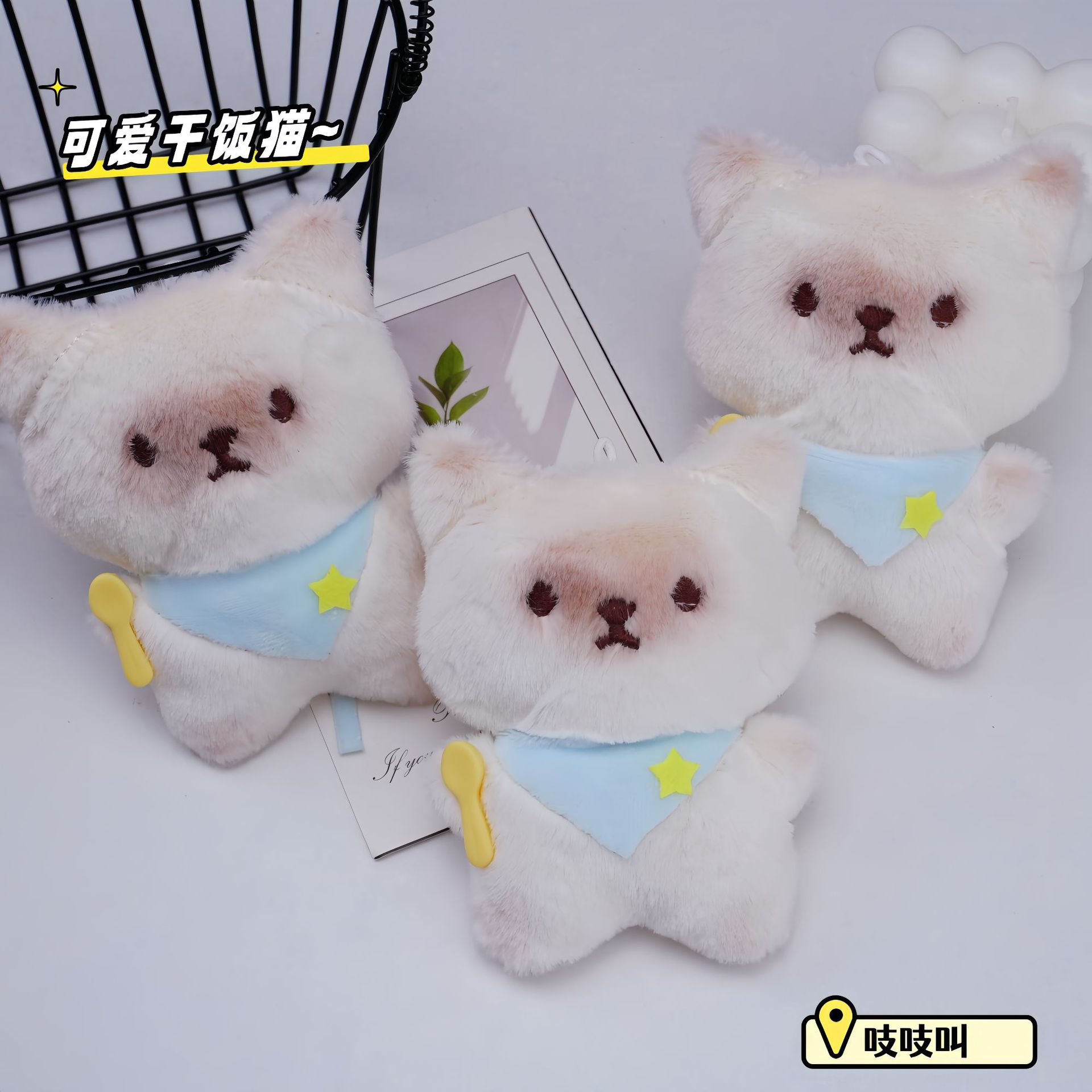 爆款呆萌干饭猫毛绒玩偶公仔挂件