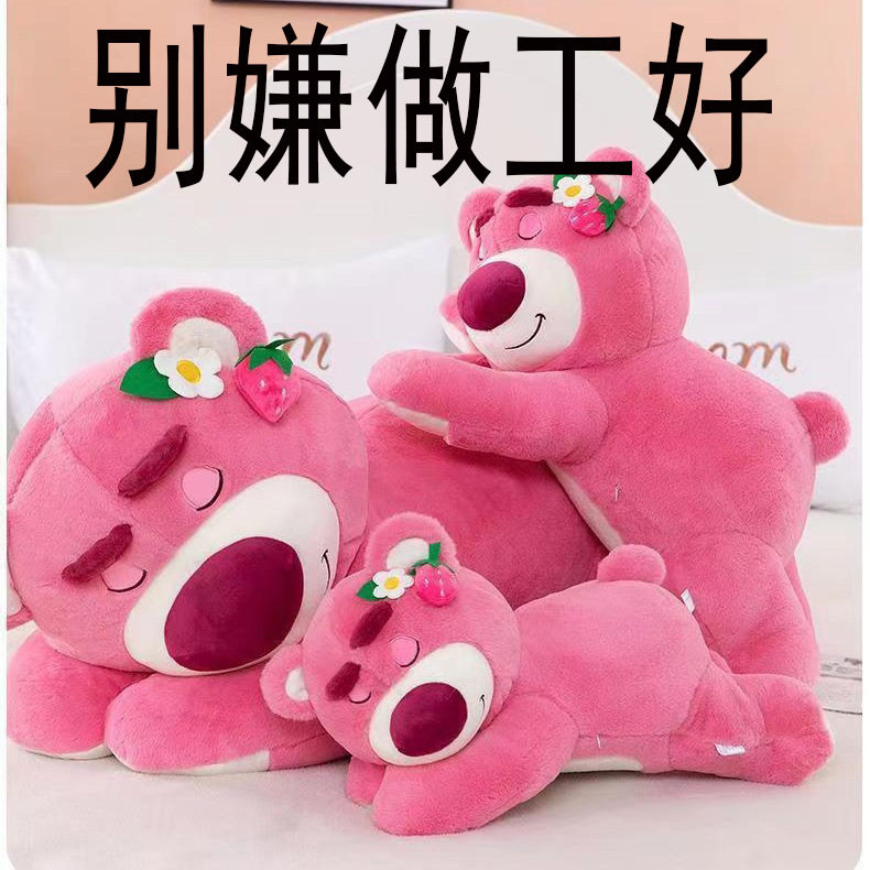 抓机娃娃可爱草莓趴熊公仔趴趴熊抱枕动物造型女生礼物毛绒