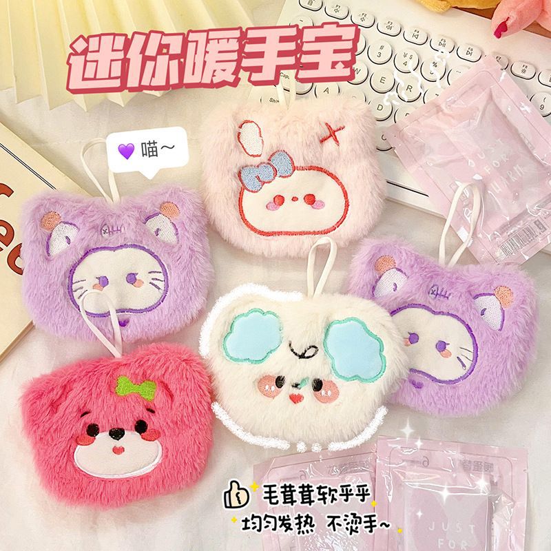 可爱毛绒暖手宝学生儿童替换芯暖手蛋迷你自发热手握式暖宝宝
