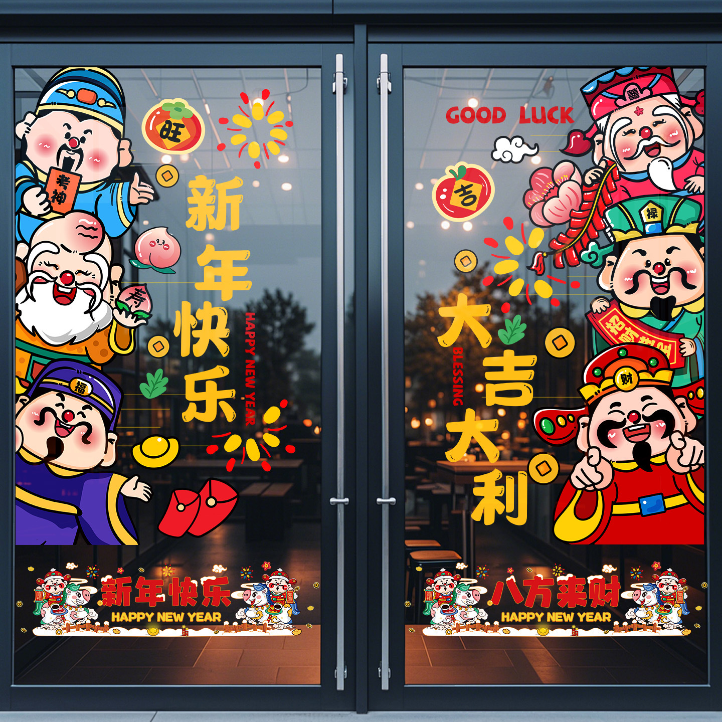 马年窗花静电贴纸2026新款元旦新年过年商场店铺橱窗玻璃福字门贴