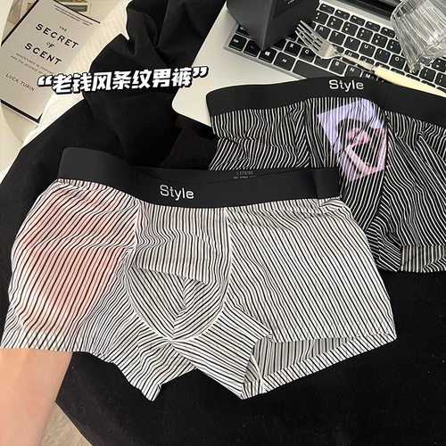 复古条纹超薄冰丝透气透明四角裤
