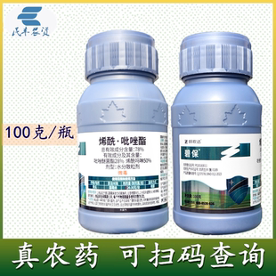 碧保78%烯酰吡唑酯 黄瓜霜霉病专用杀菌剂农药内吸广谱杀菌剂