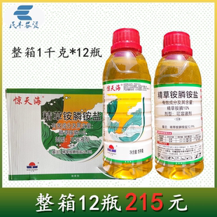 整箱惊天海10%精草铵膦精草铵膦铵盐柑橘园除草剂非耕地杀草药