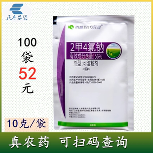 侨昌2甲4氯钠56%二甲四氯钠二钾四氯钠一年生阔叶杂草小麦除草剂