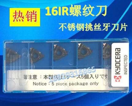 京瓷刀片 16IR175/200/250/300ISO-TF PR1115 PR1215 PR1535 牙刀