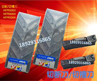 HFPR4004 IC354 IC8250 IC808 IC9015 伊斯卡Iscar 数控刀片 端面