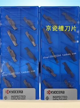 京瓷 Kyocera槽刀片 GMG4020-040MG PR930 PR905 PR915 KW10 TN90