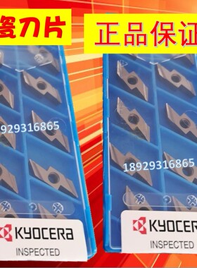 ABW23R5015M PR1225 ABW23R5005M PR1005 PR1025 京瓷Kyocera刀片