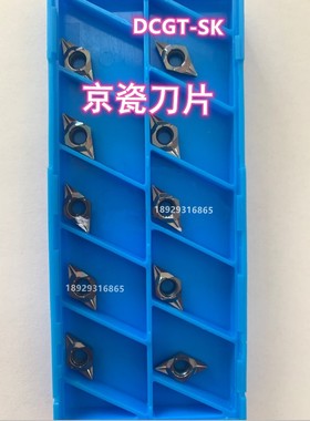 DCGT11070204MFP-SK PR1225 PV730 PR1725 PR1705 Kyocera 刀片