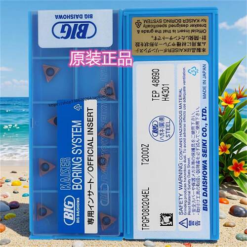 精镗刀不锈钢加工刀粒BIG刀片
