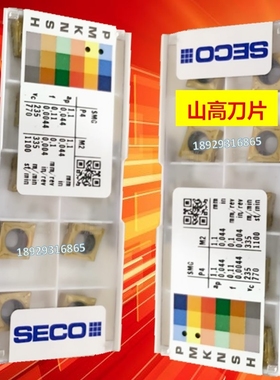 DCMT11T304/08-MF2 TM1501 TM2501 TM3501 TK1501 山高SECO车刀片