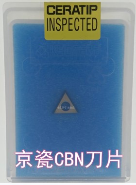 TPGB080204S01035SET KBN525 KBN25M 京瓷CBN镗刀片 淬火钢切削