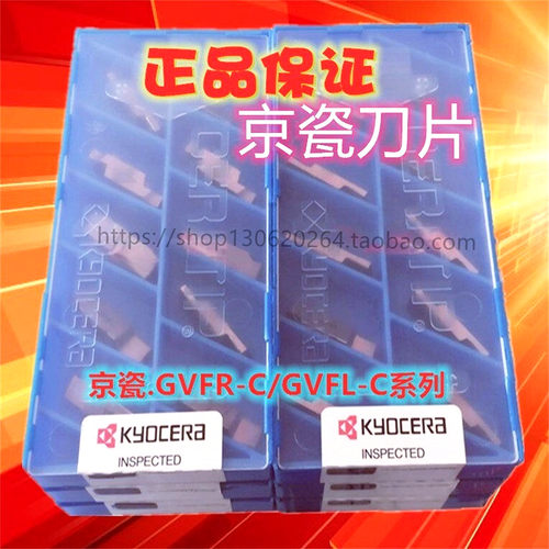 京瓷Kyocera槽刀端面槽加工刀粒