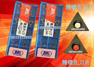 BIG精镗刀片TCGT110202FN H1 TCGT110204FN H1ZX T2000Z 铸铁加工