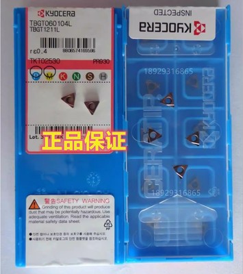 京瓷Kyocera数控刀片镗孔刀片