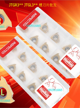 JTGR3105F J740 SH725 JTGL3105F NS9530 TH10 日本数控刀片槽刀