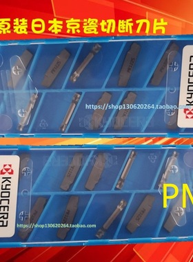 京瓷槽刀片 GDM3020N-025PM PR1225 2520N/2020N-020PM/PH PR1535