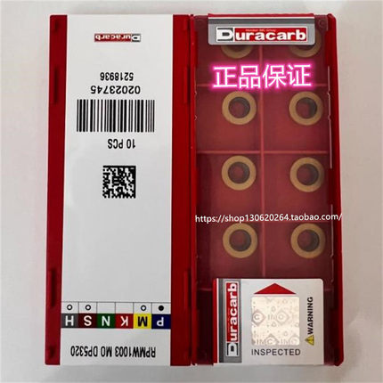 RPMW1003M0 DP5320 杜龙卡浦面铣刀片 RPMW1204-MR DP5320