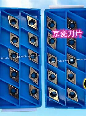 DCGT070201MF-GQ PR1025 DCGT070202MF-GQ 京瓷Kyocera 数控刀片