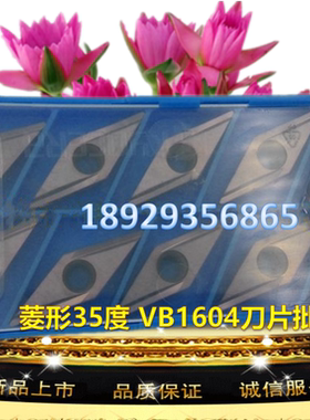 VBGT160402R-Y PR930 PV720 VBGT160402L-Y KW10 京瓷数控刀片