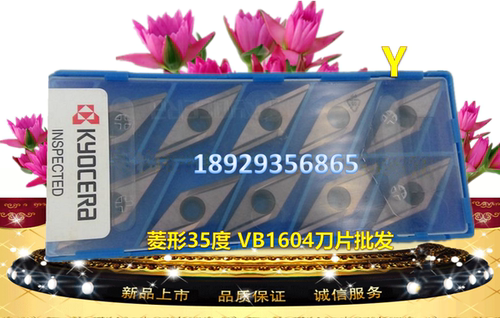 京瓷Kyocera数控刀片车刀片