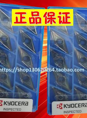 京瓷刀片 VCGT160404AH KW10 PDL010 PDL025 有色金属 铸铁切削