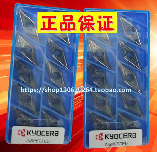 京瓷Kyocera数控刀片铝用刀片