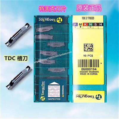 特固克Taegutec数控刀片切槽刀