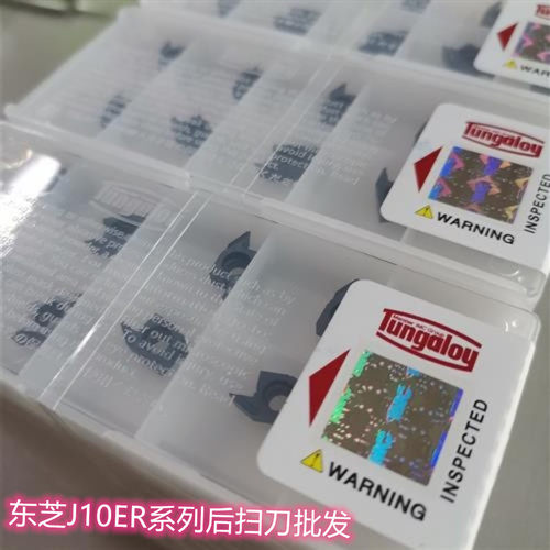 泰珂洛数控车床不锈钢车刀粒