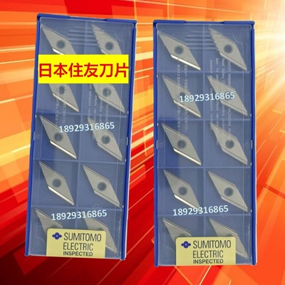 住友Sumitomo数控刀片车槽刀片