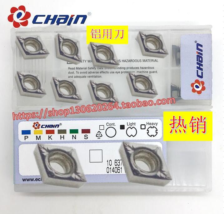 益铨数控刀片铜铝木工刀