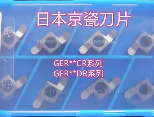 京瓷Kyocera槽刀不锈钢加工