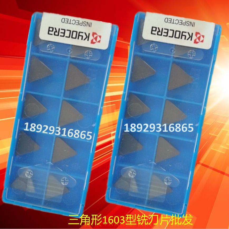 京瓷铣刀片倒角刀 TPMN160308 TN100M PR1210 PR1225 KW10 160304