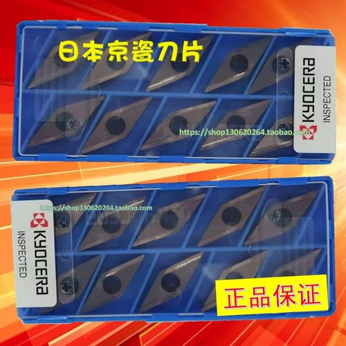 Kyocera刀片不锈钢外径切削