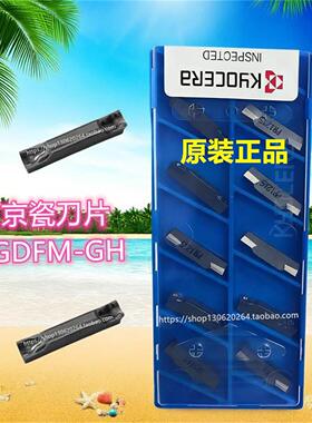 京瓷刀片高进给端面切槽刀 GDFM4020N-040GH PR1215 PR1225