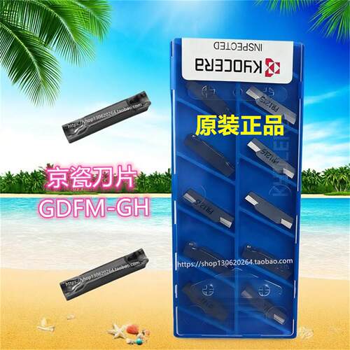 京瓷刀片高进给端面切槽刀 GDFM4020N-040GH PR1215 PR1225