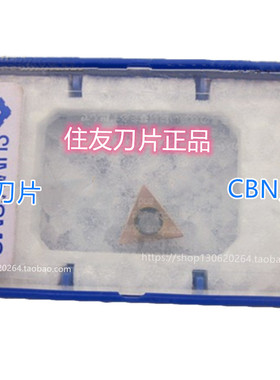 3NC-TPGW110302 BNC2020 BNC2010 BNC2125/2115 住友数控刀片CBN