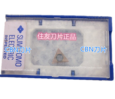 Sumitomo数控刀片镗孔刀