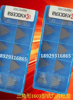 TEKN1603PTTR TEKN1603PRFR TN100M PR1225 PR1210京瓷铣刀片倒角