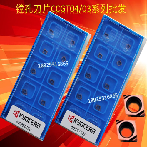 京瓷刀片镗孔刀 CCGT030102L-F PR930 PV7020 TN60 CCGT030101L-F