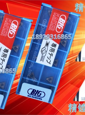 大昭和BIG精镗刀片 TPGP080202EL T2000Z T130A T1500A T1200A
