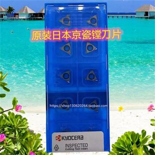 京瓷刀片镗孔刀 TPGH110204L PR1725 PR1535 PR1705 TPGH110204R