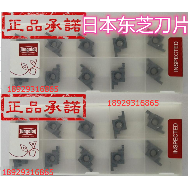 东芝槽刀片tungaloy不锈钢加工