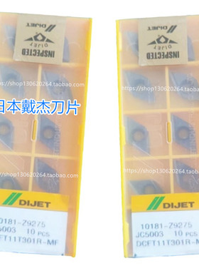DCET11T301R-MF JC5003 DCET11T301L-MF JC5015 黛杰DIJET刀片
