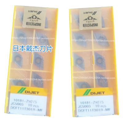 DPET11T302R-MF JC5015 DPET11T301R-MF JC5015 黛杰DIJET 刀片