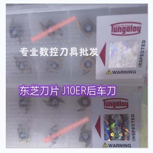 日本数控刀片 J10ER015BF J740 SH725 NS9530 车床后扫刀粒